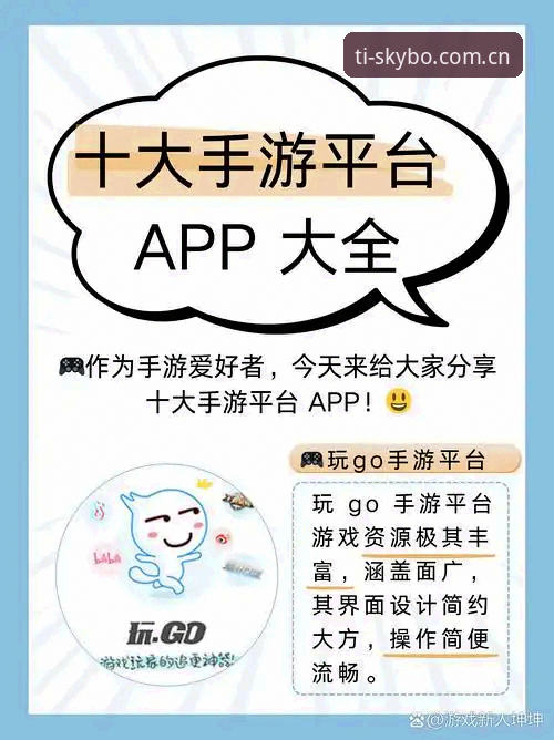 揭秘天博安卓版下载：新手必看的完整安装与注册指南